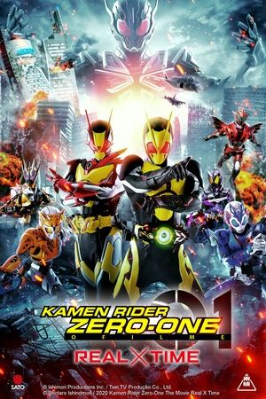 劇場版 仮面ライダーゼロワン REAL×TIME (2020)