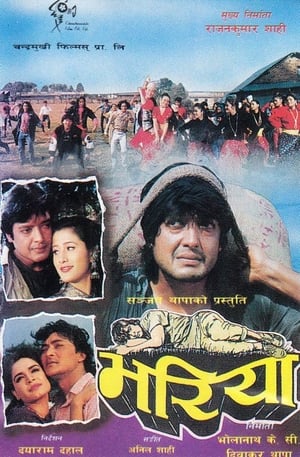 Poster Bhariya (1996)