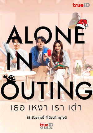 Alone in Outing 4