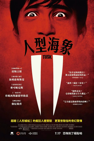 人型海象
