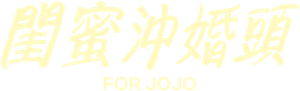 For Jojo — Logos 12