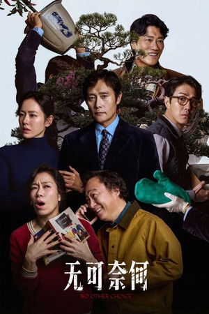 poster No Other Choice