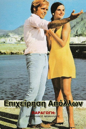 Apollo Goes on Holiday 4