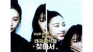 [EP.06] In Search of Audiz Tour ✈️