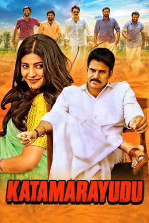Katamarayudu