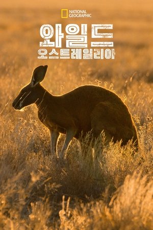 Image Wild Australia