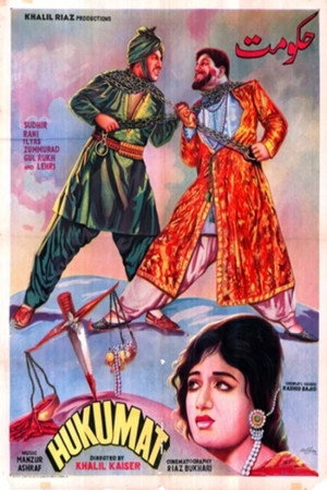 Hukumat