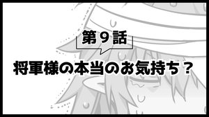 Épisode 26