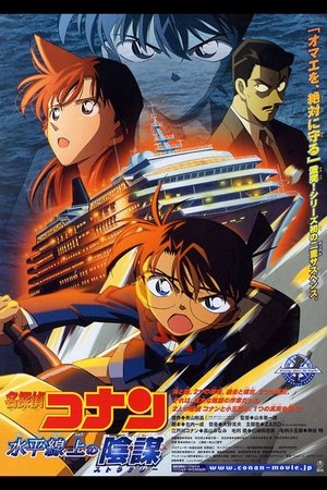 Detective Conan OVA 5 Detective Conan OVA 5
