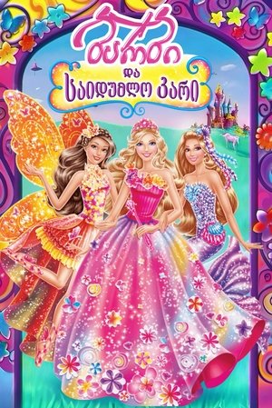 Image Barbie and the Secret Door
