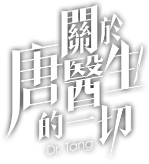 Dr. Tang — Logos 2
