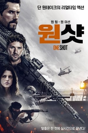 poster One Shot