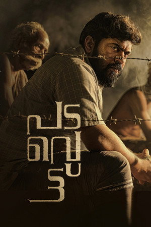 Padavettu 7