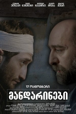 Image მანდარინები