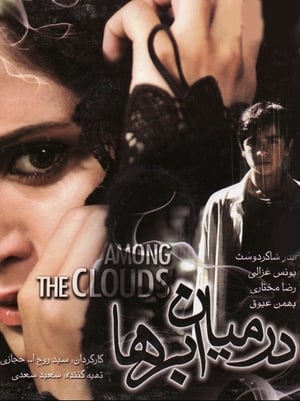 Poster Among the Clouds (2008)