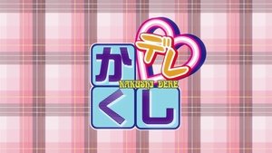 Kakushi Dere