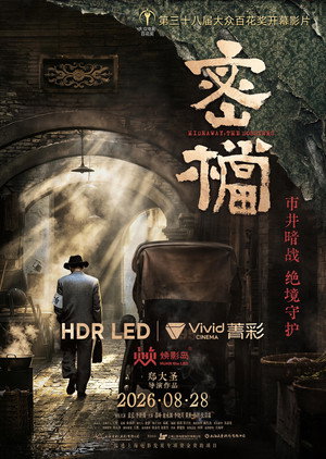 Hideaway: The Dossiers 10