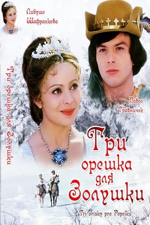 Poster Три орешка для Золушки 1973