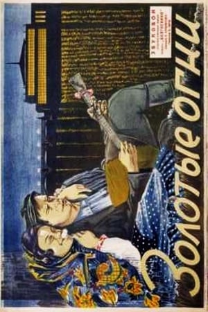 Poster The Red Village (1935)