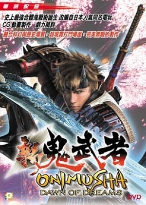 Poster Onimusha: Dawn of Dreams (2006)