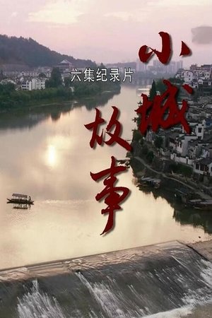 Stories of Small Towns