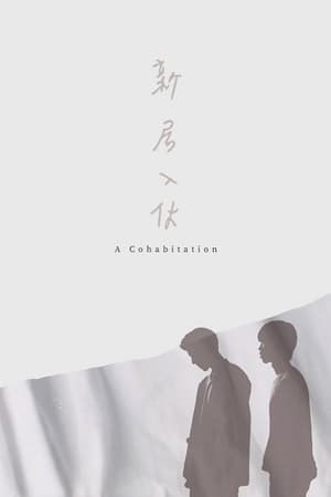Poster A Cohabitation (2019)