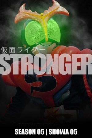 Kamen Rider - Stronger