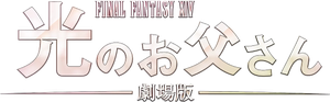 Brave Father Online - Our Story of Final Fantasy XIV