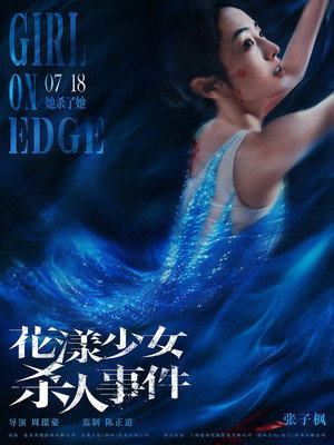 Girl on Edge 23
