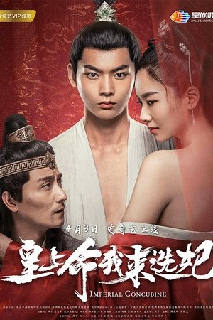 Poster Imperial Concubine (2018)