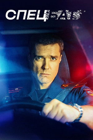 Image Спецбат