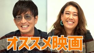Takuya Kimura and LiLiCo, recommended for summer vacation! How about a movie like this for "home time"?