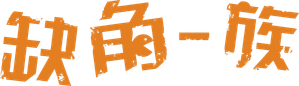 The Missing Piece — Logos 2