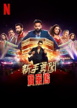 <Images posters