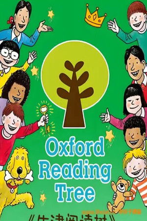 童老师伴读牛津树