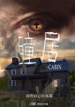 Poster The Cabin 2019
