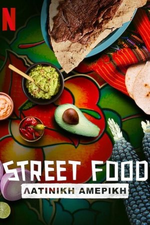 Image Street Food: Λατινική Αμερική