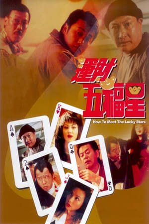 Poster 运财五福星 1996