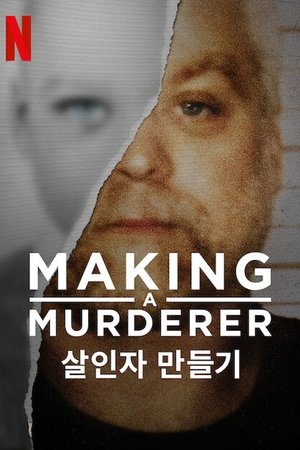 Image 살인자 만들기
