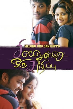 Poster Sillunu Oru Sandhippu (2013)