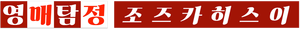 霊媒探偵・城塚翡翠 — Logos 1