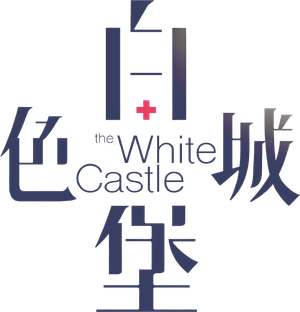 The White Castle — Logos 1