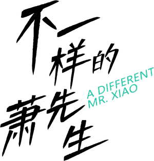 A Different Mr. Xiao — Logos 3