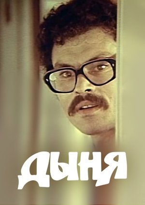 Nonton film Melon (1982) terbaru sub indo Nonton film Melon (1982) terbaru sub indo