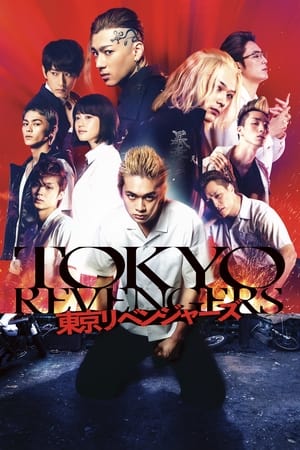 Tokyo Revengers cover