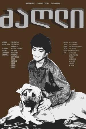 The Dog 2
