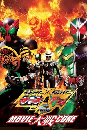 Poster Kamen Rider x Kamen Rider OOO & W Presentando a Skull - Movie Taisen Core 2010