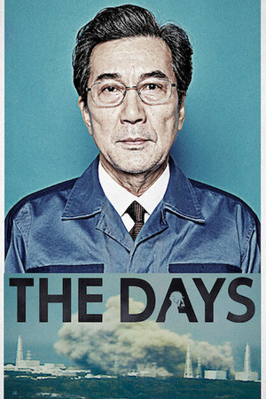 The Days (2023)
