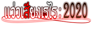 Higurashi: When They Cry - NEW — Logos 7