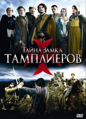 Image Тайна замка тамплиеров